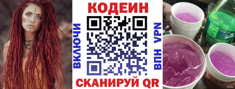 Codein Purple Drank  OMG сайт  Нижняя Салда 